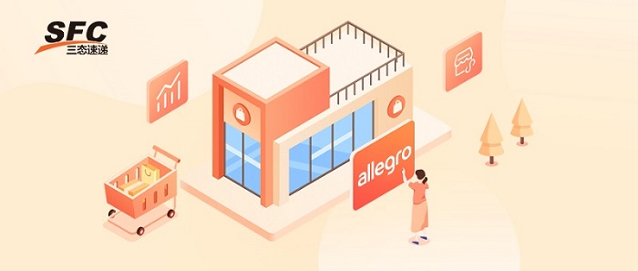 Allegro平臺(tái)
