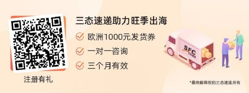 三態(tài)速遞波蘭專線