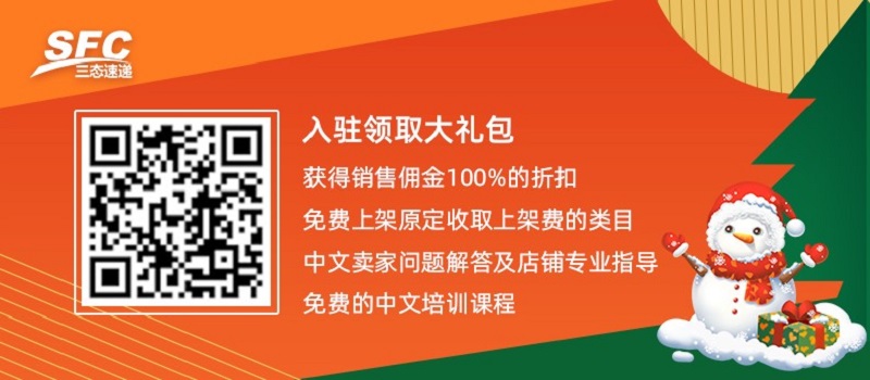 Allegro平臺入駐