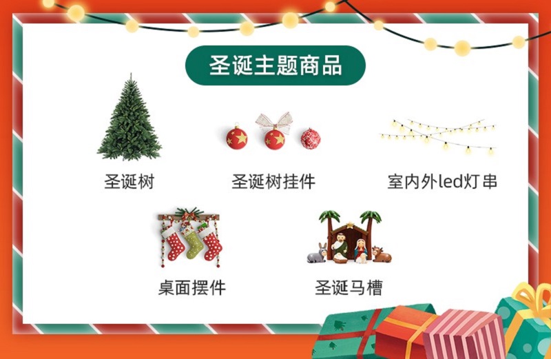 Allegro圣誕節(jié)裝飾品