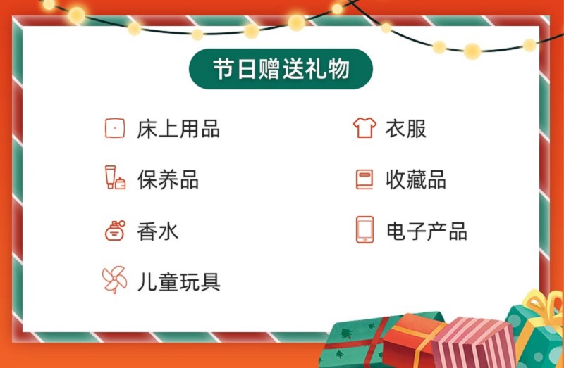 圣誕節(jié)贈送禮物
