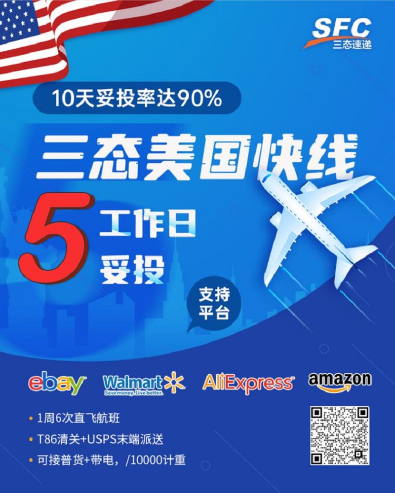 美國物流情況