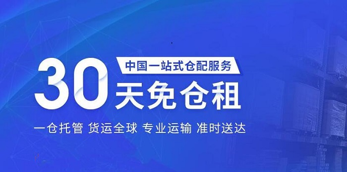 三態(tài)中國倉儲物流