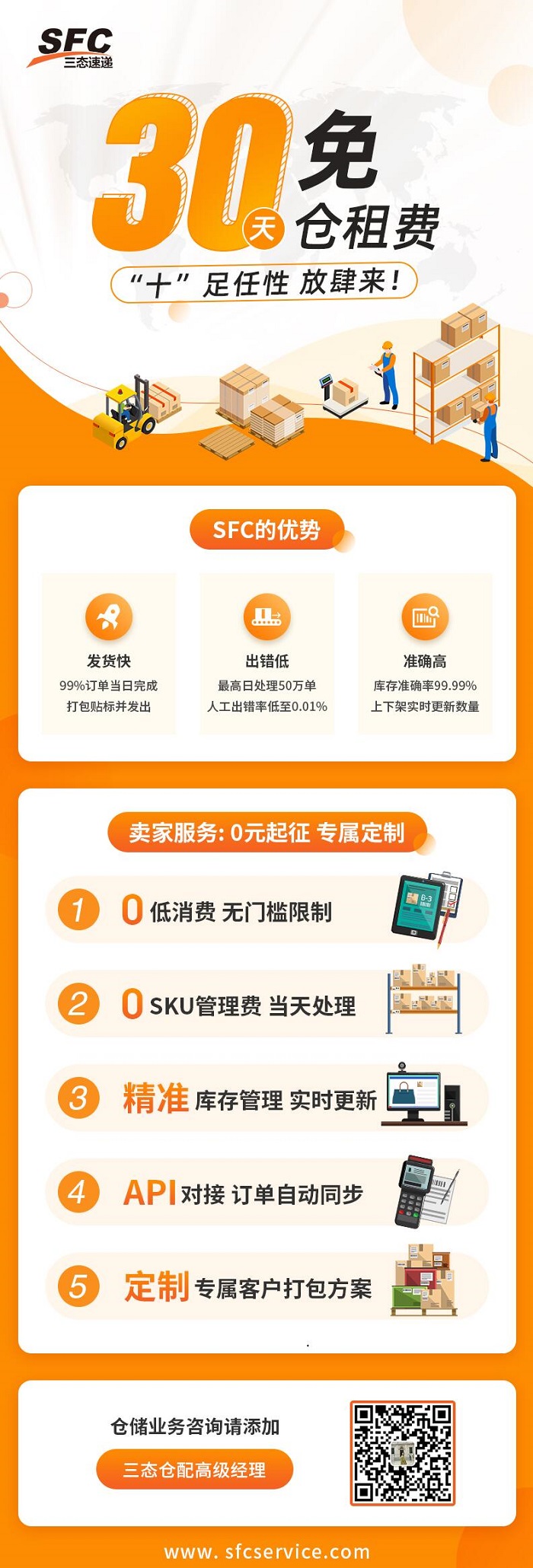 三態(tài)速遞倉(cāng)配管理