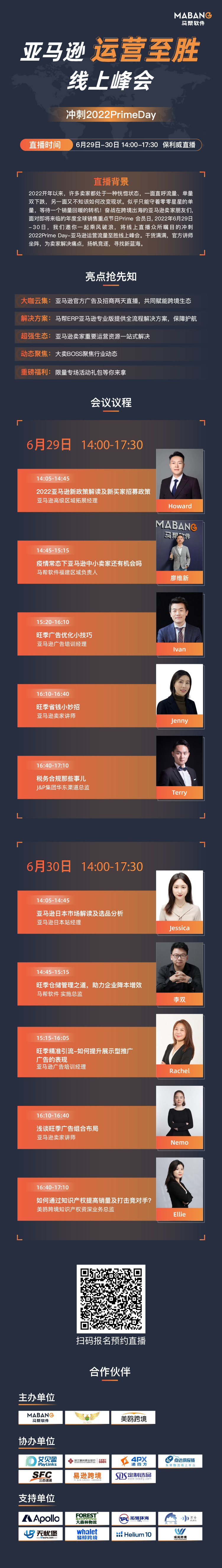 歐洲平臺(tái)直播入駐