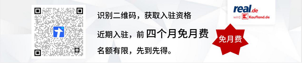 德國電商市場(chǎng)