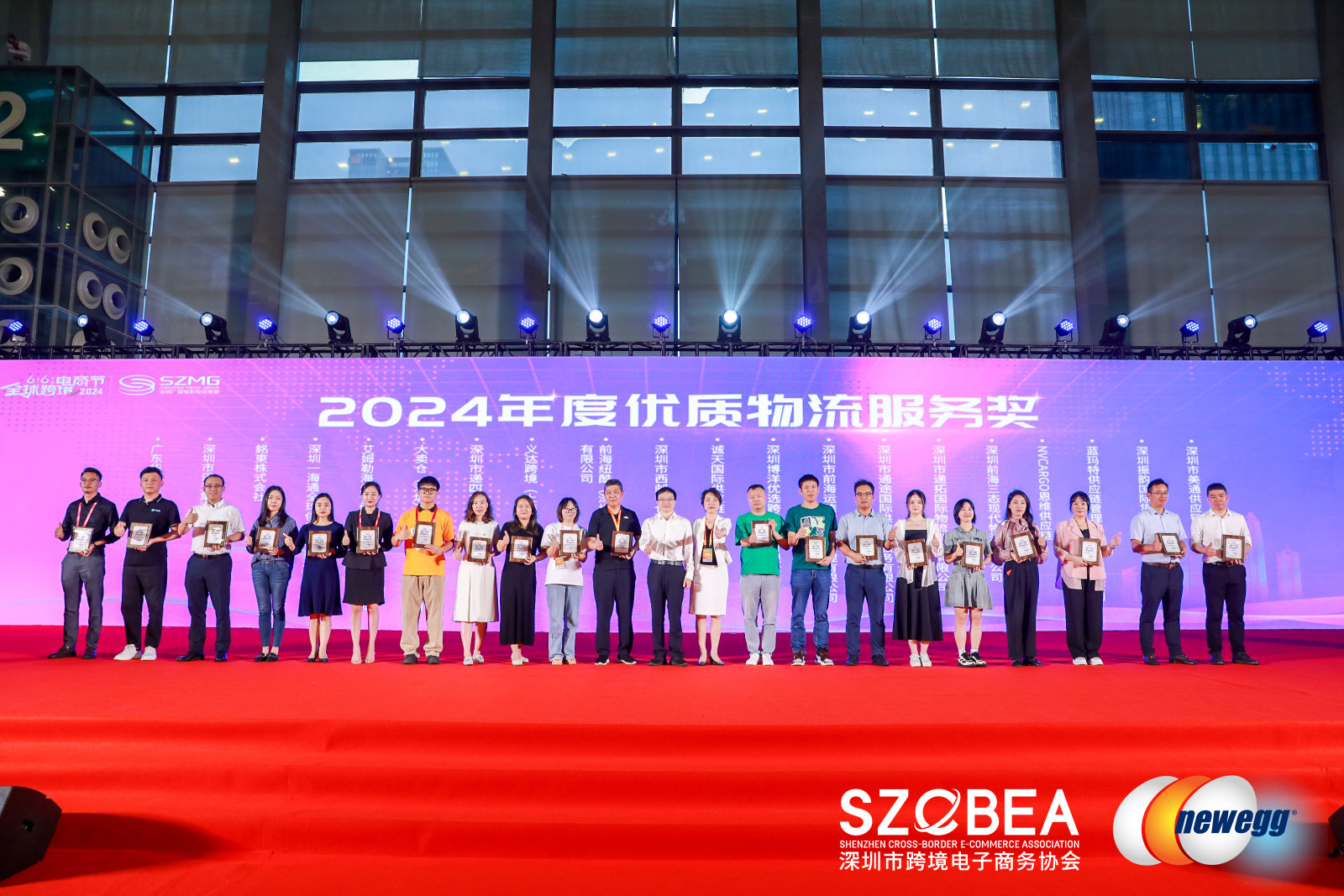 深跨協(xié)2024年ChinaGo頒獎(jiǎng)