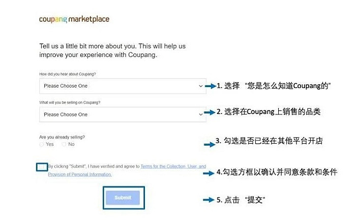 Coupang官網(wǎng)注冊(cè)