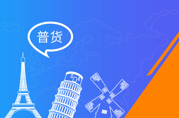 國際專線小包